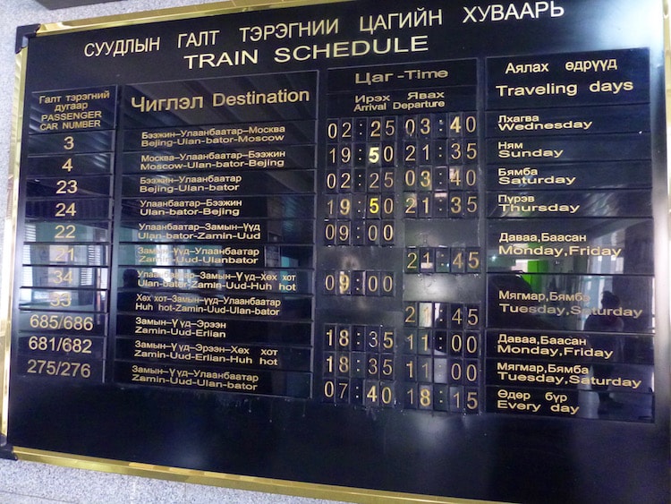 Estação de Trem Zamiin