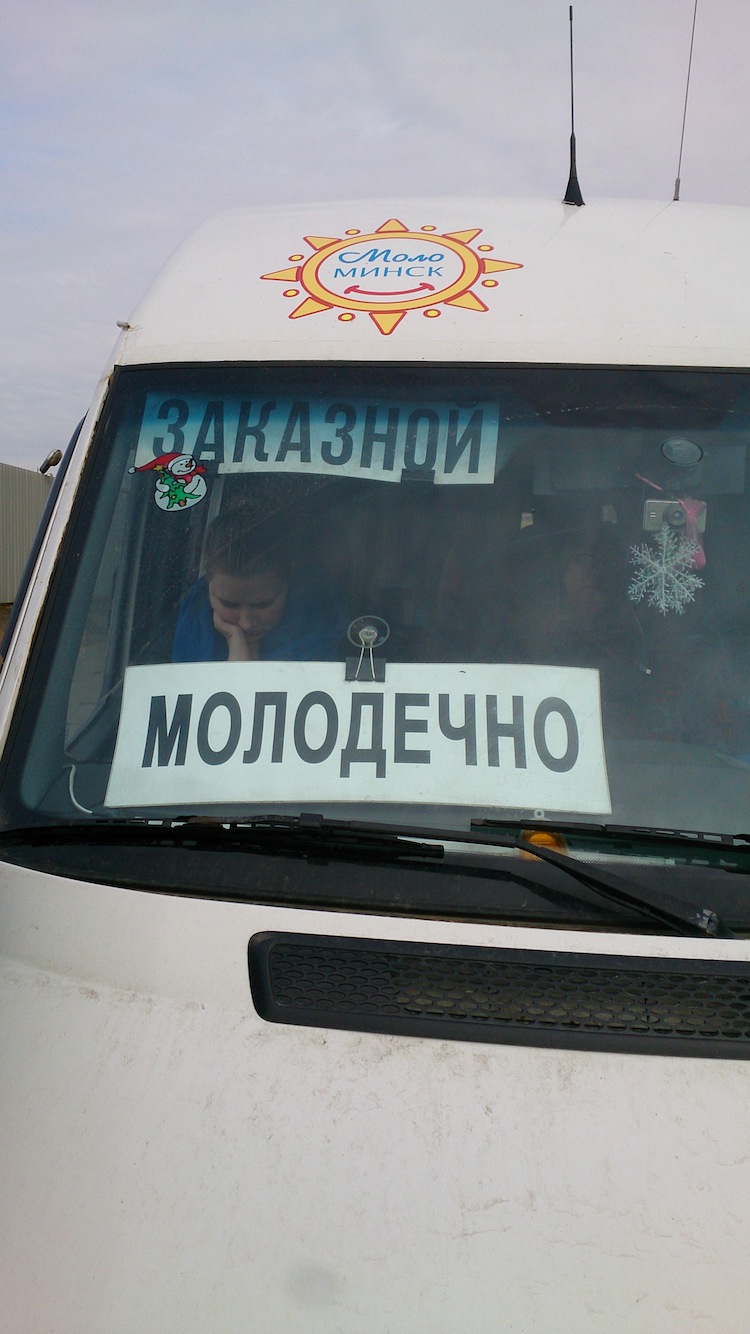 Bus to Stalin Line Belarus Names 2
